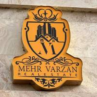 آژانس املاک مهر ورزان پروفایل