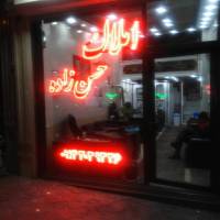 آژانس املاک حسن زاده پروفایل