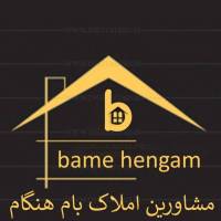 آژانس املاک بام هنگام پروفایل