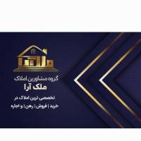 آژانس املاک کلینیک م لک آرا پروفایل