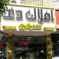 آژانس املاک دی پروفایل