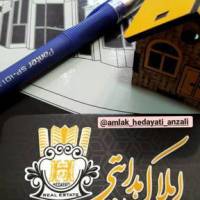 آژانس املاک هدایتی پروفایل