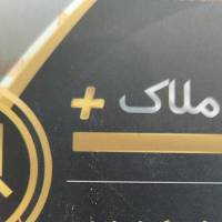 آژانس املاک اس پلاس پروفایل