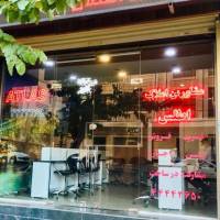 آژانس املاک اطلس پروفایل