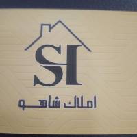 آژانس املاک شاهو پروفایل