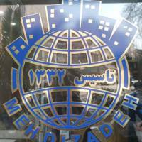 آژانس املاک مهدیزاده پروفایل