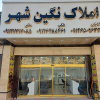 آژانس املاک نگین شهر ،شهرک خرازی پروفایل