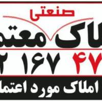 آژانس املاک صنعتی معتمد پروفایل