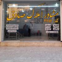 آژانس املاک صادق پروفایل