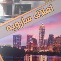 آژانس املاک سارویه پروفایل