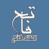 آژانس املاک دپارتمان فاتح پروفایل