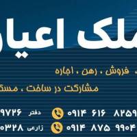 آژانس املاک اعیان فرشته پروفایل