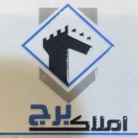 آژانس املاک برج پروفایل