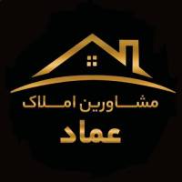 آژانس املاک عماد با 2شعبه پروفایل