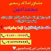 آژانس املاک محمدامین سپیدار صالحپور پروفایل