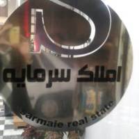آژانس املاک سرمایه پروفایل