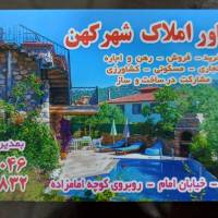 آژانس املاک شهر کهن پروفایل