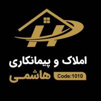 آژانس املاک هاشمی پروفایل