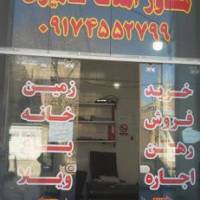 آژانس املاک شامیری پروفایل