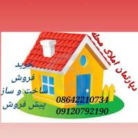 آژانس املاک غرق آباد پروفایل