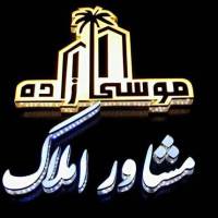 آژانس املاک موسی زاده خیابان اصلی پروفایل