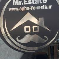 آژانس املاک املاک آقای ملک پروفایل