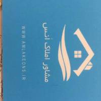 آژانس املاک انس پروفایل