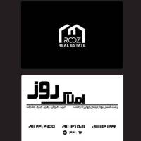 آژانس املاک روز پروفایل