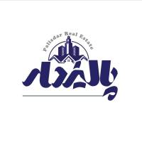 آژانس املاک املاک پالیزدار پروفایل