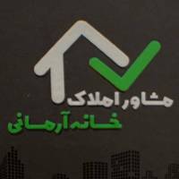 آژانس املاک خانه آرمانی پروفایل