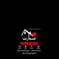 آژانس املاک املاک عمارت گرگان پروفایل