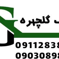 آژانس املاک مشاور گلچهره پروفایل
