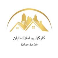آژانس املاک کارگزاری تابان پروفایل