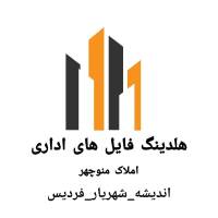 آژانس املاک منوچهر پروفایل