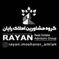 آژانس املاک گروه مشاورین رایان پروفایل