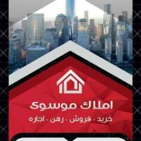 آژانس املاک موسوی پروفایل
