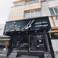 آژانس املاک گلکار پروفایل