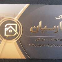 آژانس املاک پارسیان پروفایل