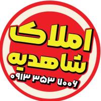 آژانس املاک شاهدیه پروفایل