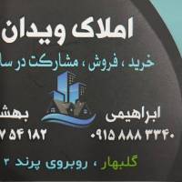 آژانس املاک ویدان پروفایل