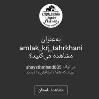 آژانس املاک طاهرخانی پروفایل