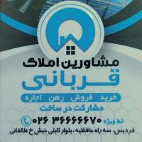 آژانس املاک قربانی پروفایل