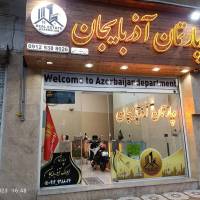 آژانس املاک املاک آذربایجان پروفایل
