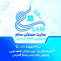 آژانس املاک سایت مسکن سام پروفایل