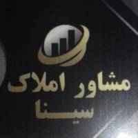 آژانس املاک مشاور املاک سینا پروفایل