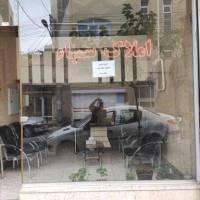 آژانس املاک سبا پروفایل