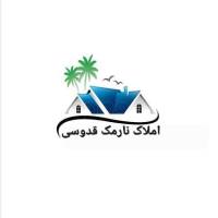 آژانس املاک نارمک قدوسی پروفایل