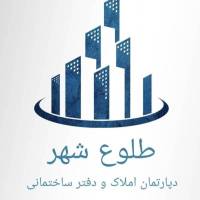 آژانس املاک طلوع شهر پروفایل