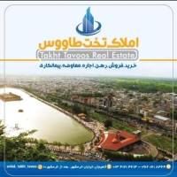 آژانس املاک تخت طاووس پروفایل