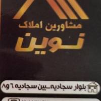 آژانس املاک نوین پروفایل